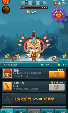 暴打神仙破解版v1.3.8截图1