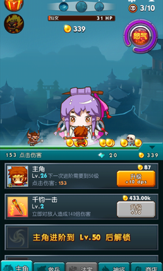 暴打神仙破解版v1.3.8截图2