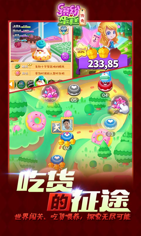 缤纷蛋糕传奇v1.3.6截图3