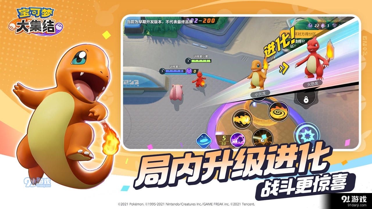 宝可梦大集结国服v1.6.1.6截图5