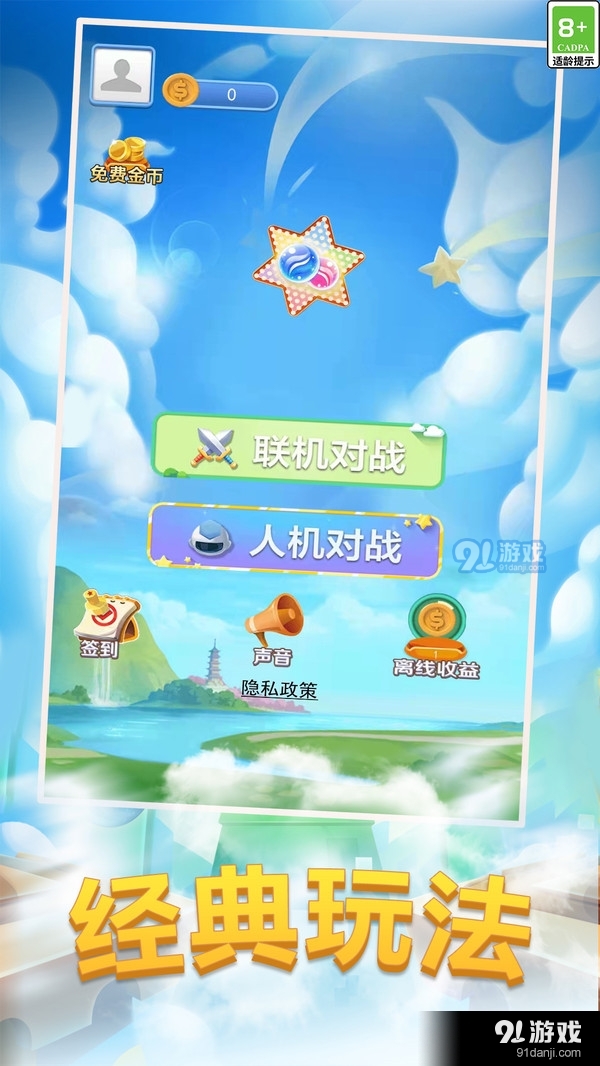 跳棋大作战v1.1.5截图1