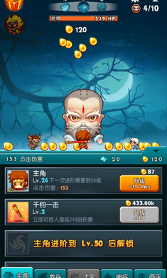 暴打神仙破解版v1.3.8截图3