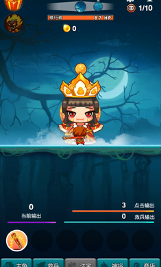 暴打神仙破解版v1.3.8截图4