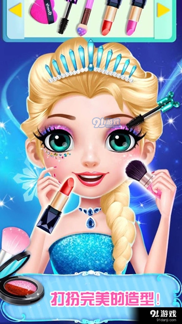 公主化妆美容院v1.5截图2