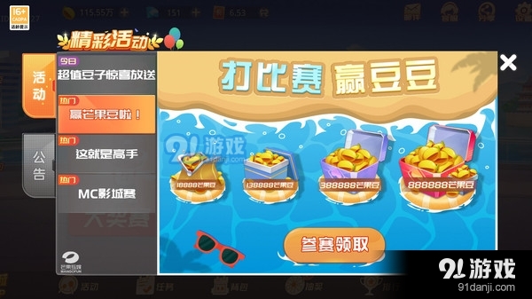 拼米娱乐跑得快v4.3.5截图2