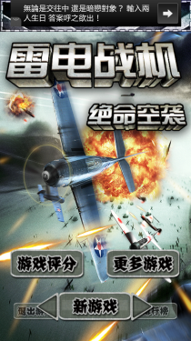 雷电之城2015v1.3.4截图1