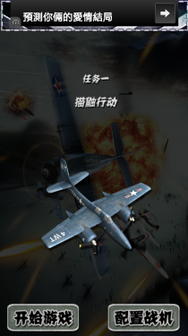 雷电之城2015v1.3.4截图2