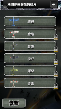 雷电之城2015v1.3.4截图3