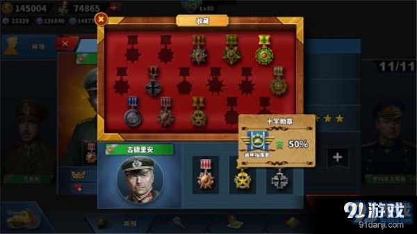 世界征服者4正版v1.3.8截图2