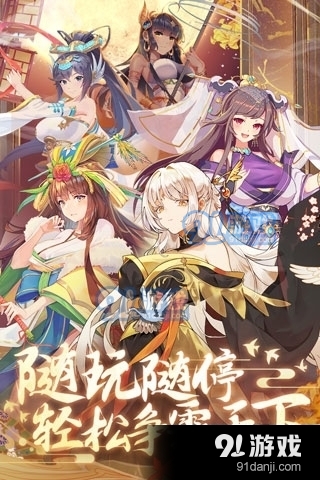 卧龙三国v5.2.11截图5