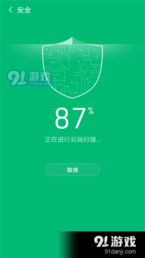 金阳极光清理v2.2.9截图1