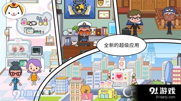 米加小镇世界兔子公寓无广告v1.40截图3