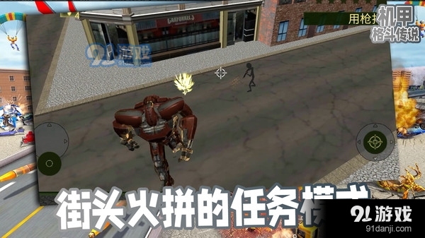 机甲格斗传说v1.0.6截图3