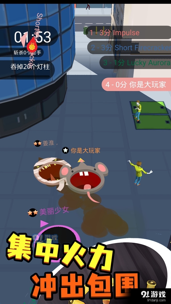 黑洞吞噬入侵计划-黑洞城市v1.6截图5