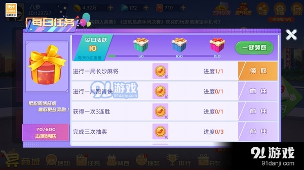 拼米娱乐跑得快v4.3.5截图1