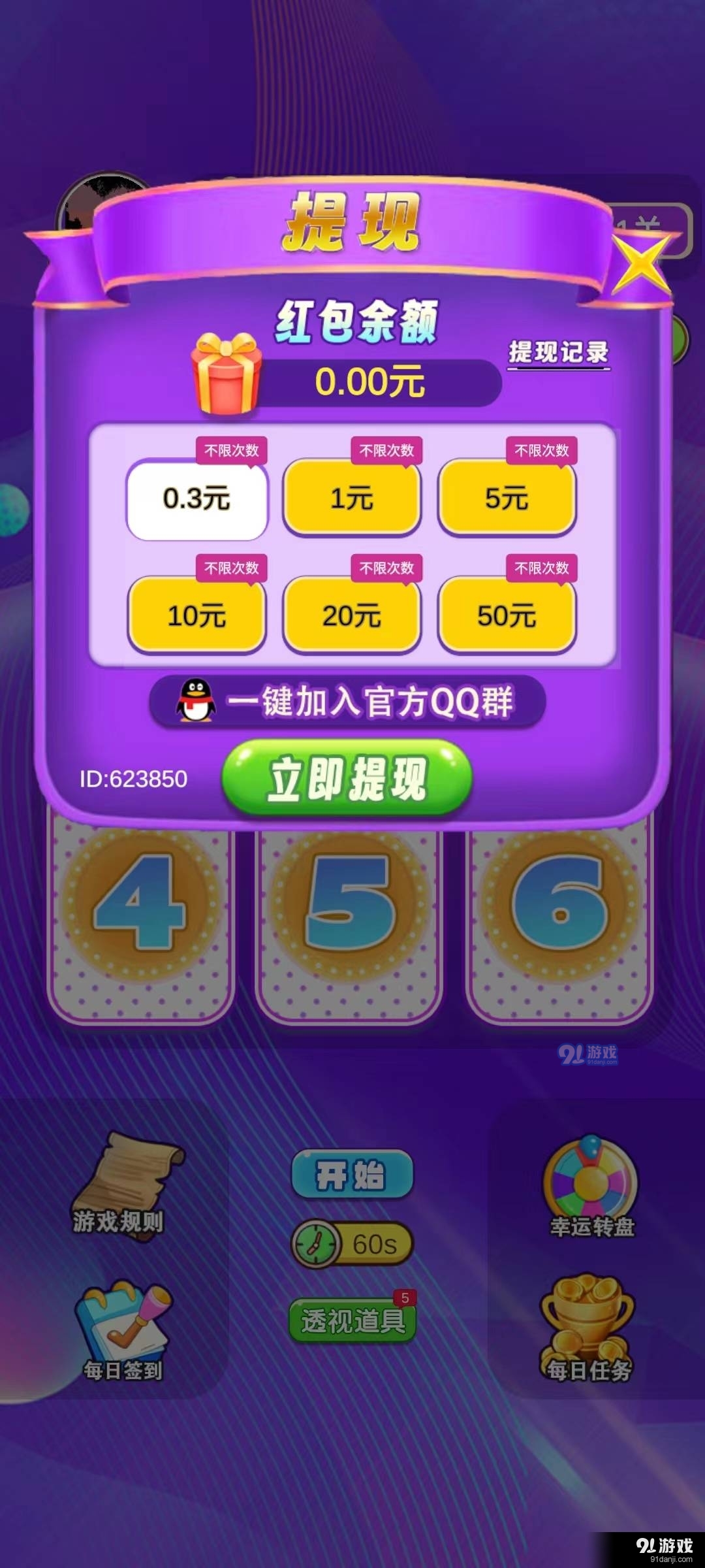 钓鱼信息流红包版v1.0.05截图2