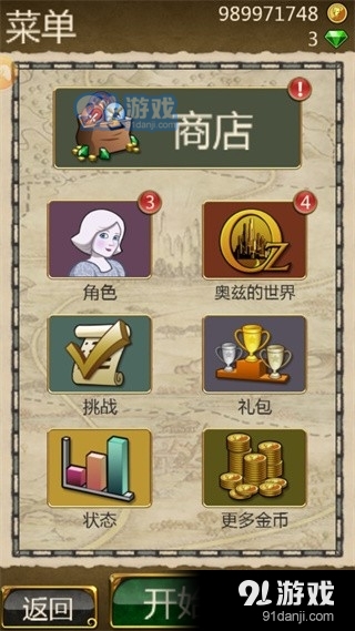 魔境仙踪之无尽奔跑者v1.0.7截图2