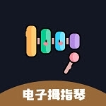 电子拇指琴v1.1.4