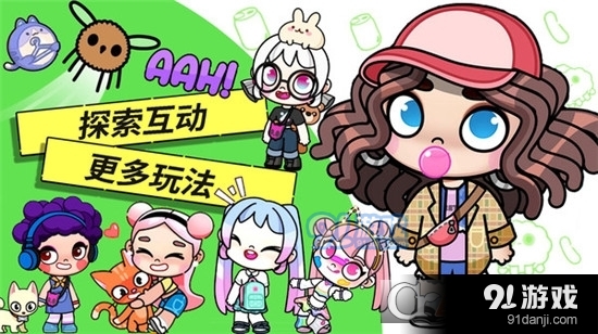 阿凡哒全新孩童世界手游v1.6截图5