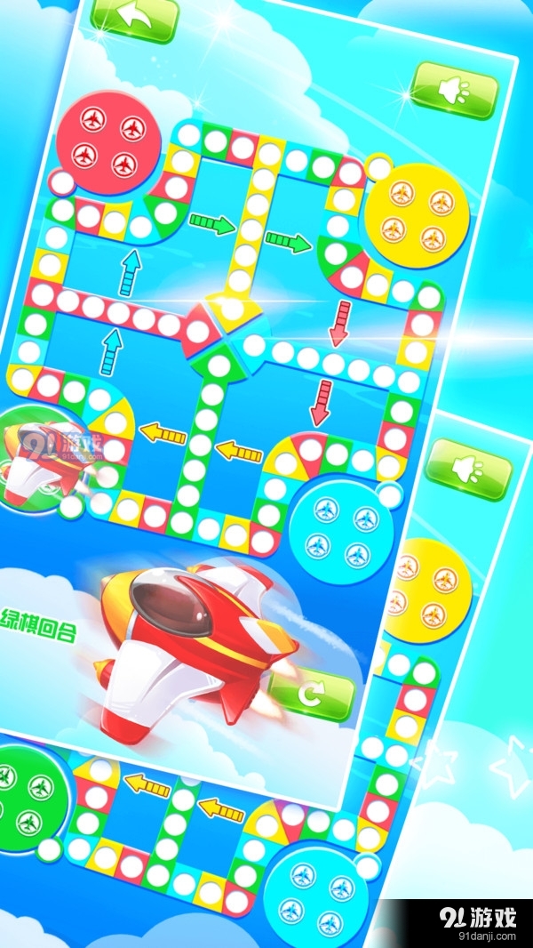飞行棋黄金版v2.1.4截图4