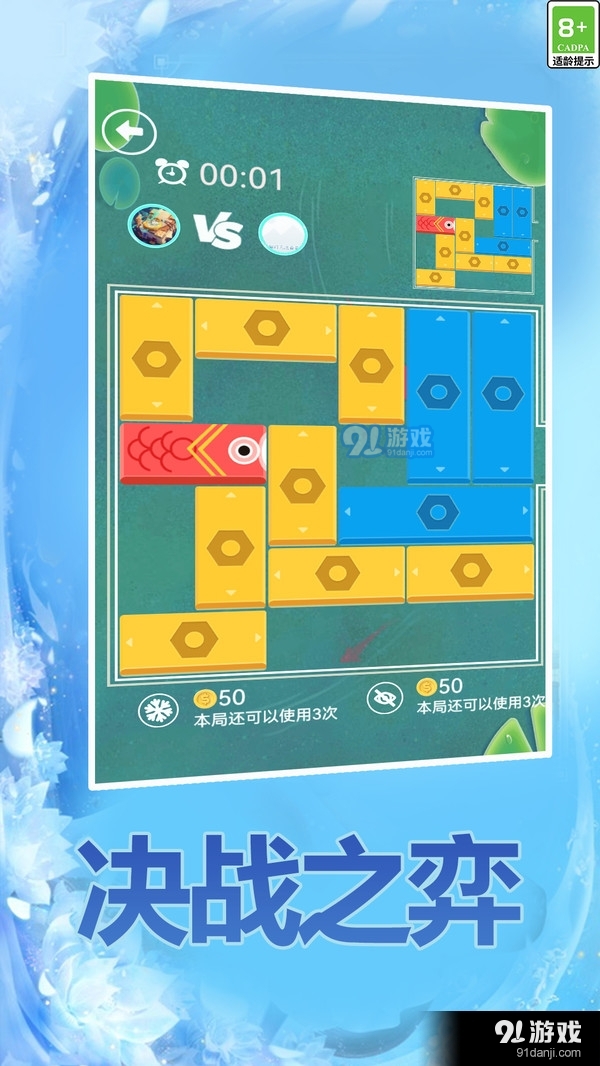 华容道高手v1.1.6截图4