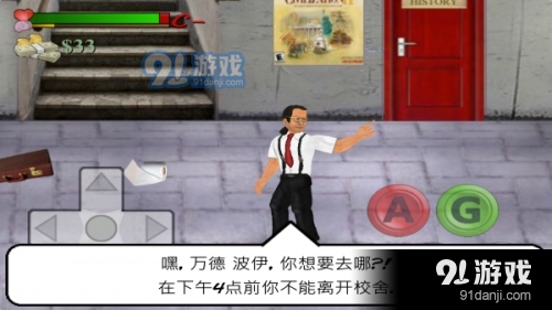 日在校园v1.075截图2