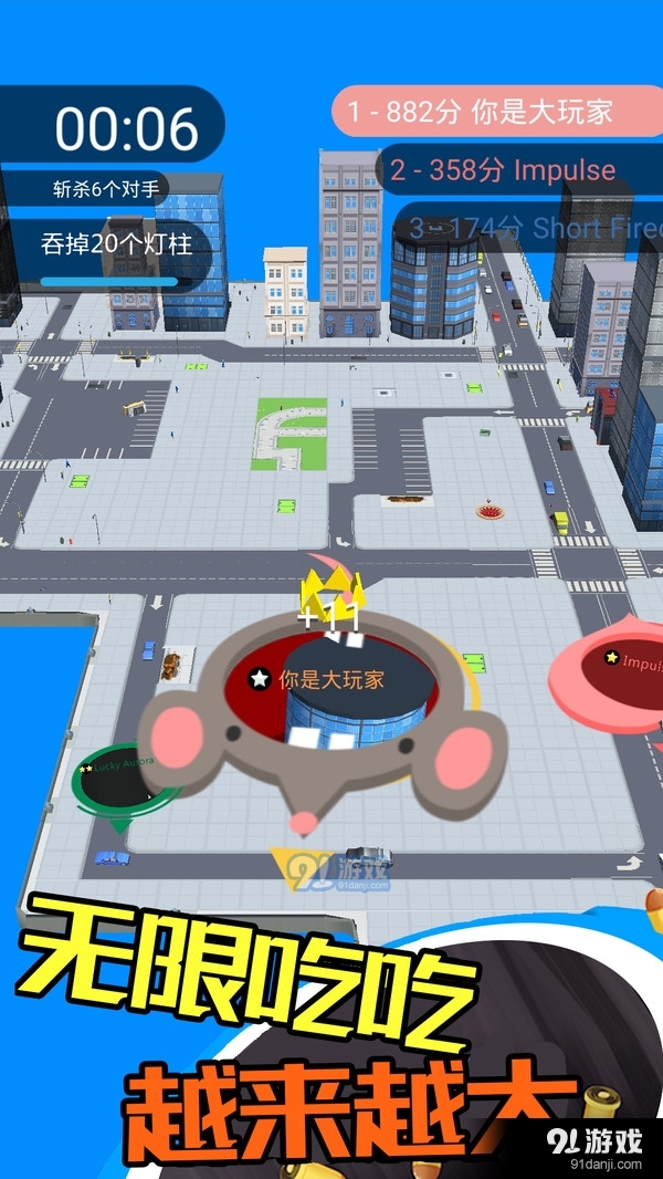 黑洞吞噬入侵计划-黑洞城市v1.6截图3
