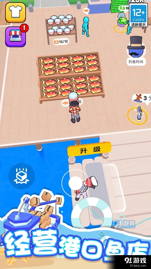 海滨小镇v1.1.6截图3