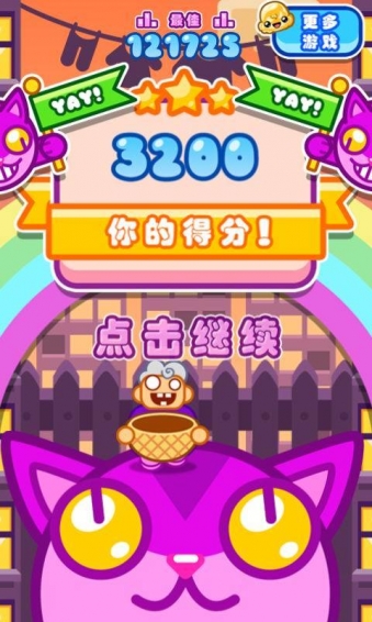 快接可爱猫v3.15截图2