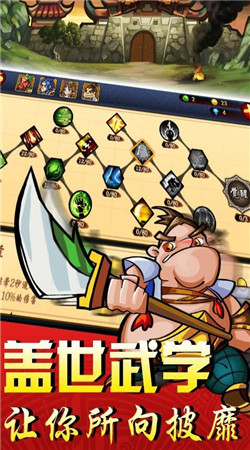 古川三国志破解版v1.3.4截图2