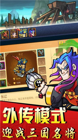 古川三国志破解版v1.3.4截图1