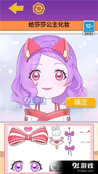 小麻薯少女心手游v1.5截图4