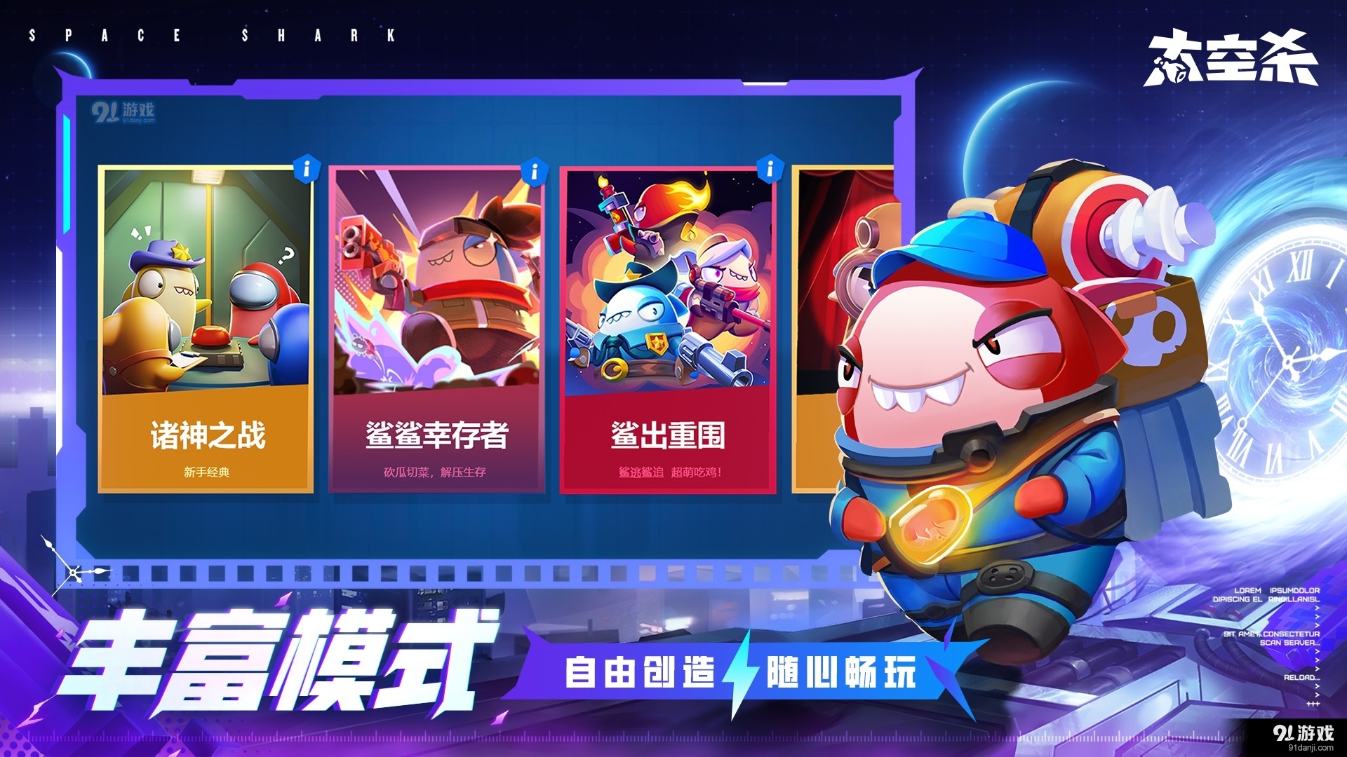 太空行动v1.0.15截图1