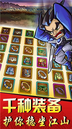 古川三国志破解版v1.3.4截图3