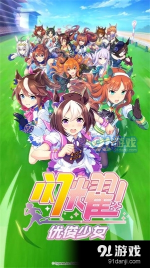 闪耀！优俊少女v1.9.11截图3