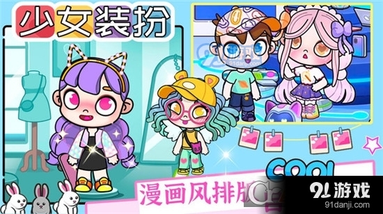 凡达世界少女装扮手游v1.7截图2