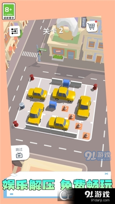 我轮子跑的贼快手游v1.298截图1