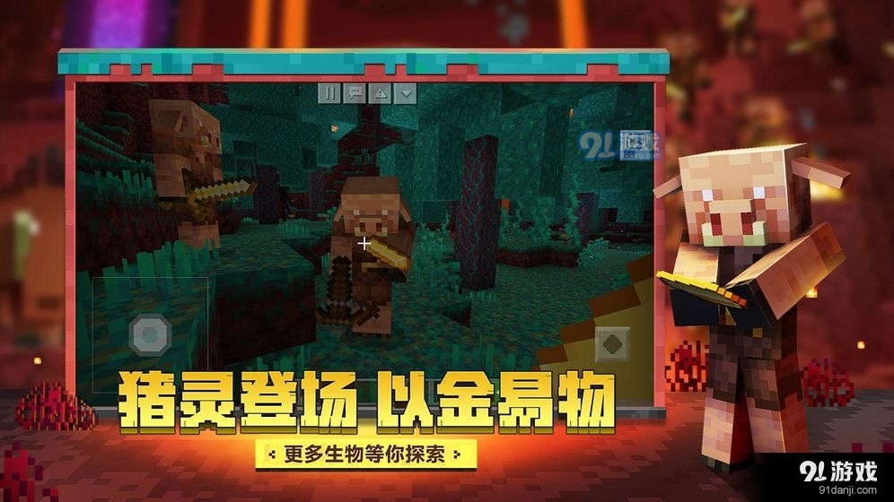 我的世界惊变100天无限资源v闁跨喐鏋婚幏鐑芥晸閺傘倖瀚箆1.3截图2