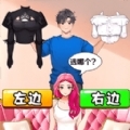 帮妻子穿衣打扮正式版v1.4