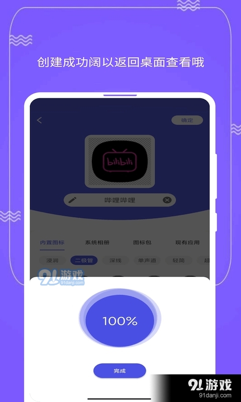 快捷图标 Quick Iconv1.1.9截图4