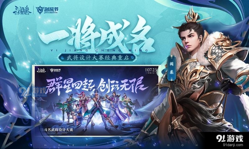 三国杀十周年官网v1.0.66截图2