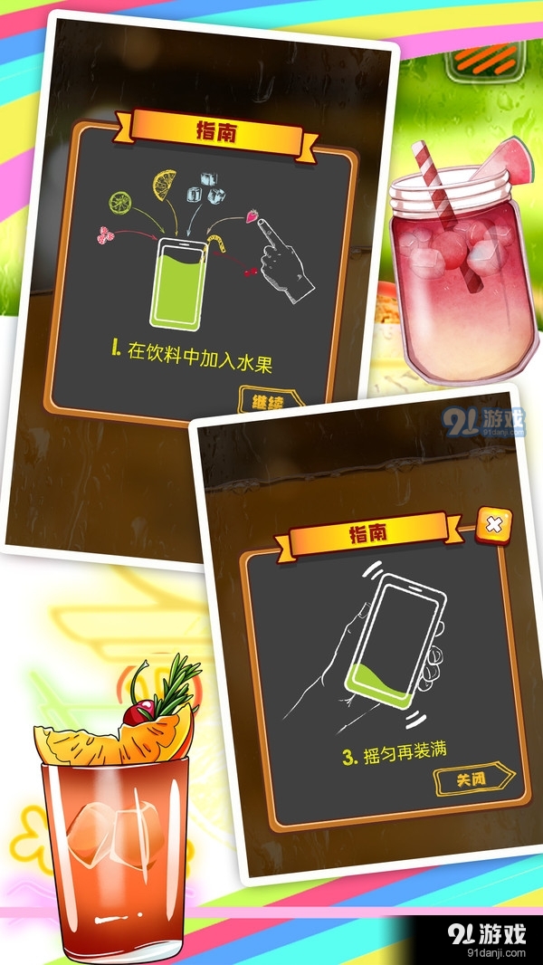 真实饮料模拟v1.6截图3