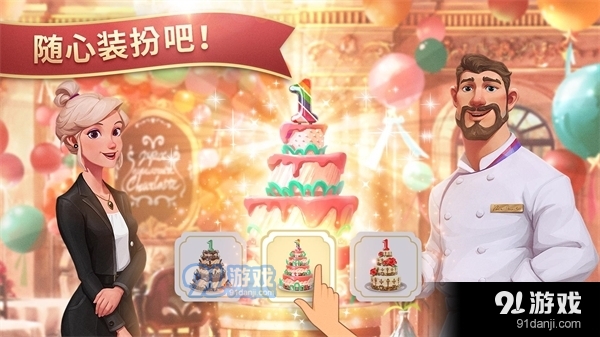 夏洛特的餐桌国际服v1.16.05截图5