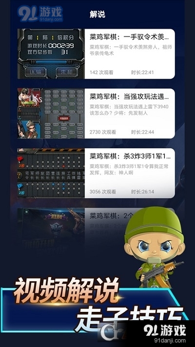 军旗陆战棋v1.1.7截图3
