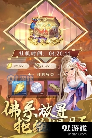 卧龙三国v5.2.11截图4