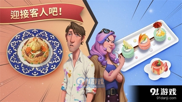 夏洛特的餐桌国际服v1.16.05截图3