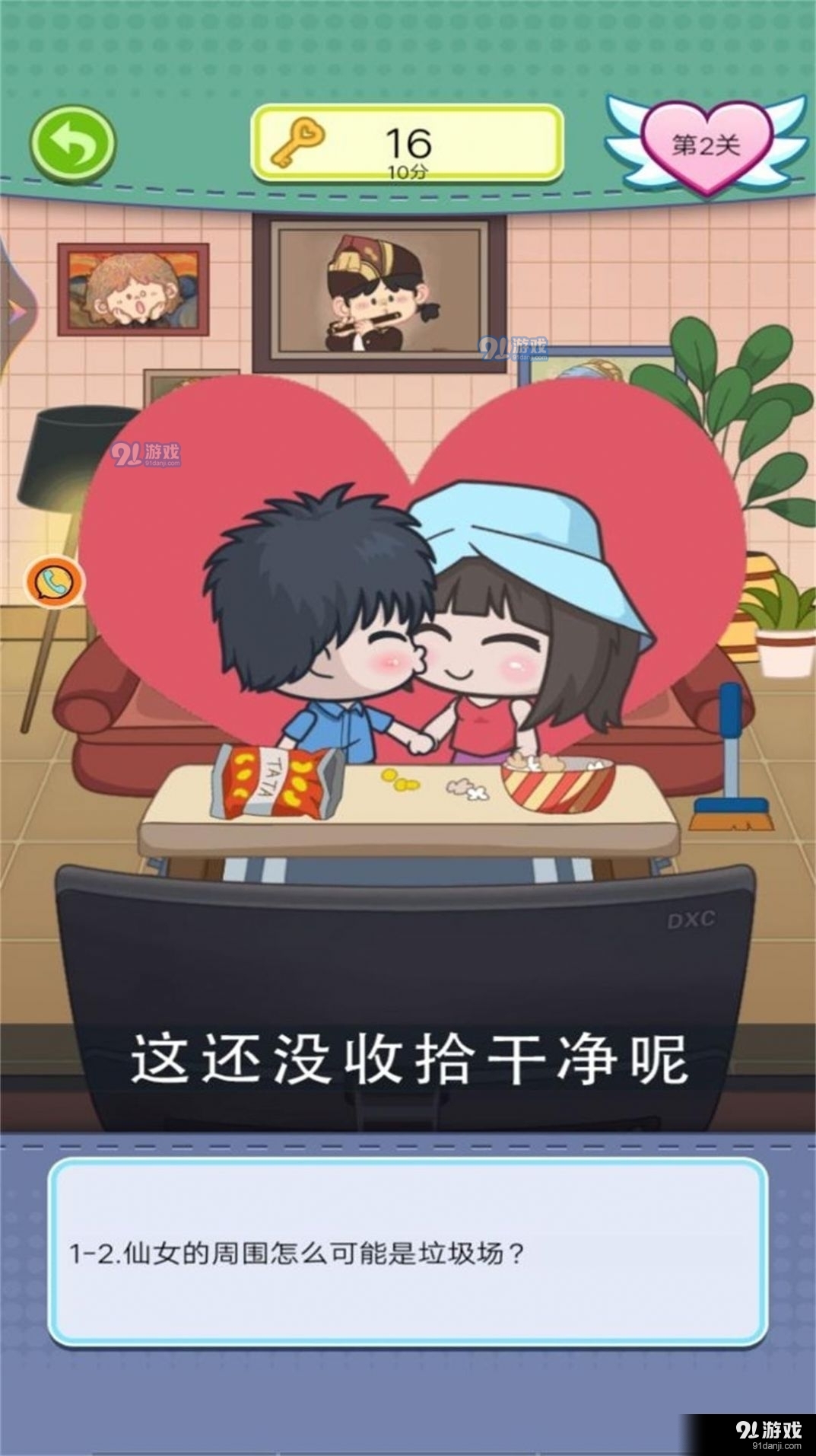夏日度假小公主v1.3.6截图1