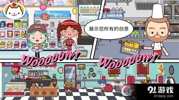 米加小镇世界兔子公寓无广告v1.40截图2
