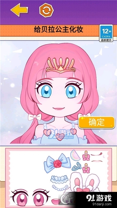 小麻薯少女心手游v1.5截图5