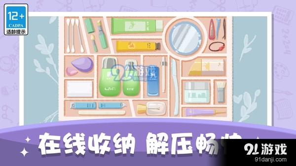 空间收纳达人v1.1.5截图2